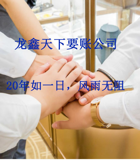 岳池要账公司