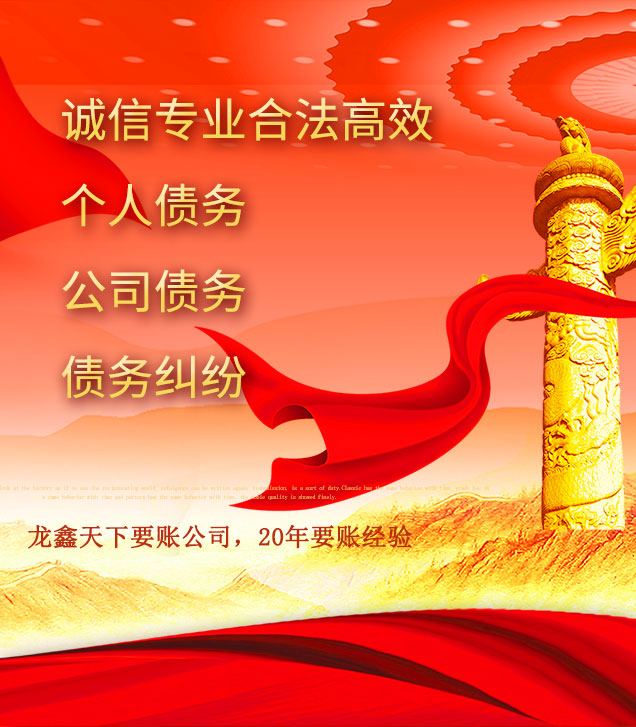 岳池讨债公司